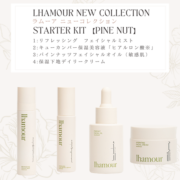 STARTER KIT 【PINE NUT】