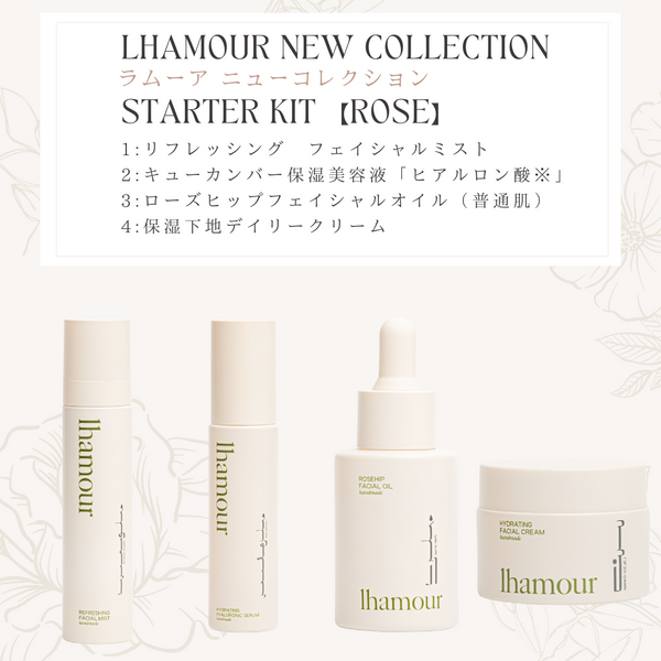 STARTER KIT 【ROSE】